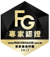 FashionGuide市調特優評鑑得獎標章