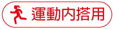 Beau-Acty 機能美腿襪(運動)