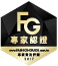 FashionGuide市調特優評鑑得獎標章