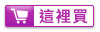 SLIMWALK 孅伶美腿襪-睡眠型(長毛絨)