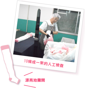 10條成一束的人工檢查。
