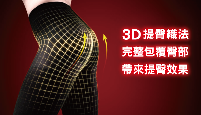  外出內搭 SLIMWALK美腿襪-內搭型清爽