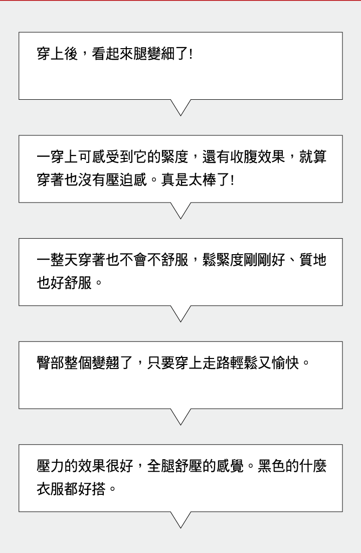  外出內搭 SLIMWALK美腿襪-內搭型清爽