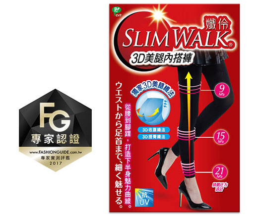  外出內搭 SLIMWALK美腿襪-內搭型清爽
