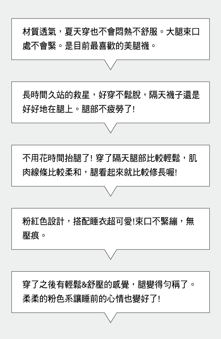  Slimwalk 美腿襪-就寢用-清爽透氣