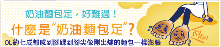 Slimwalk 美腿襪-居家休憩用-舒趾襪