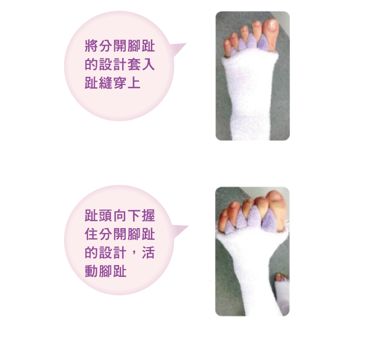 Slimwalk 美腿襪-居家休憩用-舒趾襪