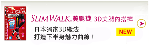 SLIMWALK 完美比例 美腿襪(內搭型 保暖)