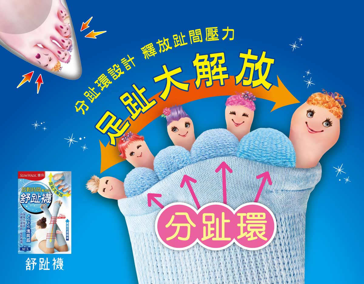 SLIMWALK美腿襪 腿變輕盈