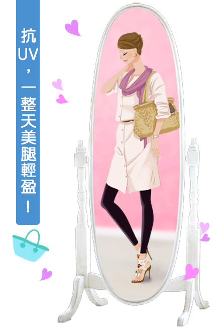日用內搭(清爽)