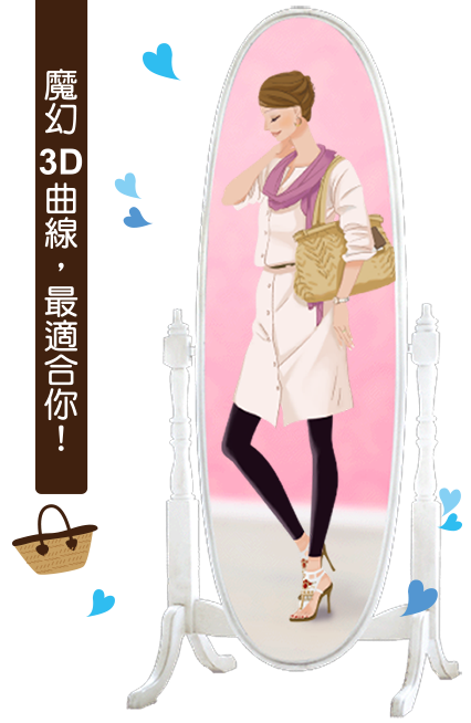 日用內搭(保暖)