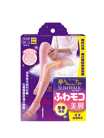 夜用就寢睡眠型(長毛絨)