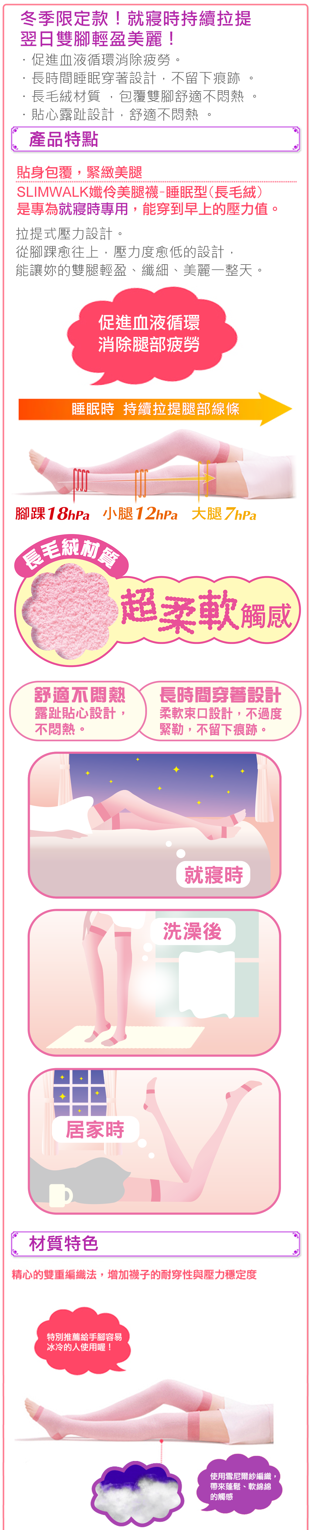 超柔軟！就寢時持續拉提、翌日雙腳輕盈美麗！